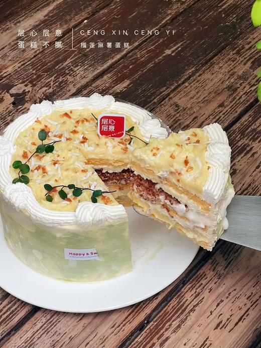 榴莲麻薯蛋糕 商品图0