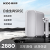 易开得即热净水器白金升级款家用厨下式RO反渗透加热直饮一体机 800G 商品缩略图0