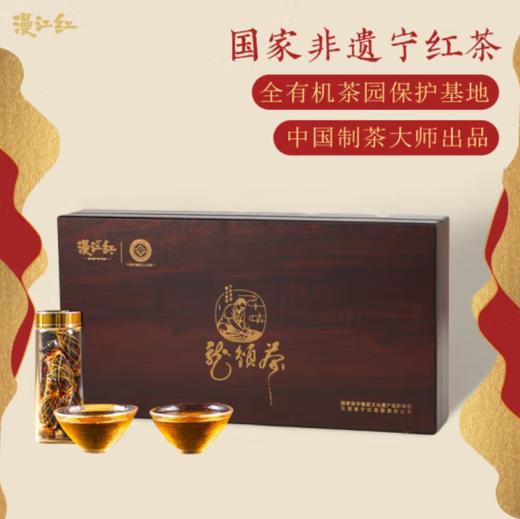 漫江红有机红茶 龙须茶 宁红茶  有机一级工夫红茶 江西特产口粮茶  茶叶 礼盒30颗 漫江红龙须茶 商品图0