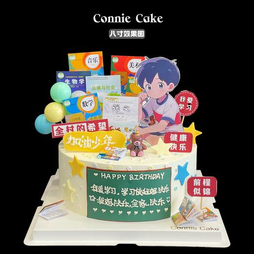 书本作业 蛋糕 商品图0