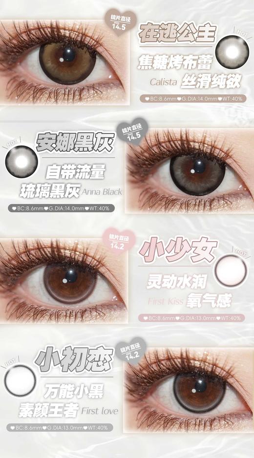 tinymatch 正品日抛58/盒108/2盒148/3盒,可可布丁桃子甜酒在逃公主安娜黑灰 商品图3