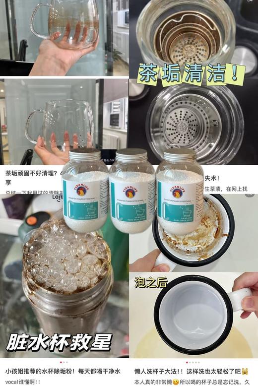 【醒粉福利12.9元2瓶】【淘净大公鸡茶垢清洗剂】泡一泡除垢又除菌！轻松就可以除掉烦人的污垢~ 商品图8