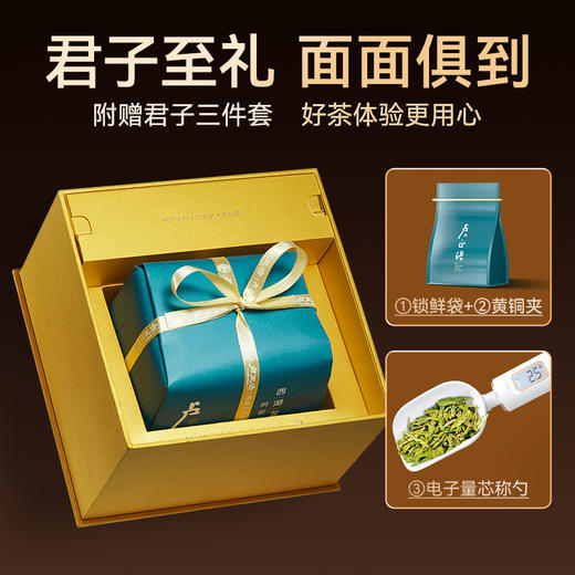 【2026年新茶上市】春茶卢正浩明前精品级西湖龙井浩字纸包200克绿茶茶叶绿茶茶叶 商品图8