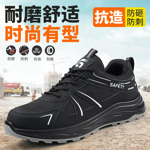新品春季款实心底劳保鞋钢头防砸防刺穿工作耐磨舒适透气 商品图2