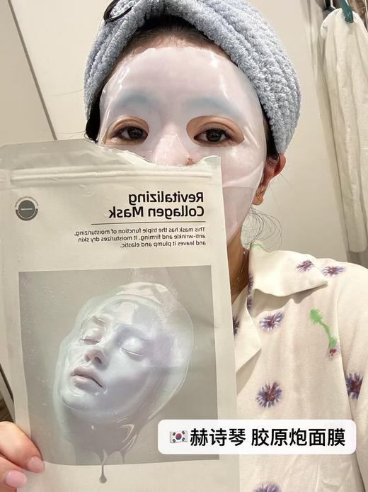 韦雪同款 HEXKIN赫诗琴胶原炮灌注面膜系列 白胶原/黄胶原/蓝胶原/绿胶原 琴童颜胶原炮灌注面膜 冬季塑颜霜胶原蛋白改善初老VC 商品图0