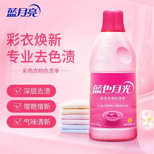 蓝月亮彩漂600g 商品图0