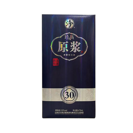 汾酒 珍品原浆30 清香型白酒53度 475ml/瓶 商品图0