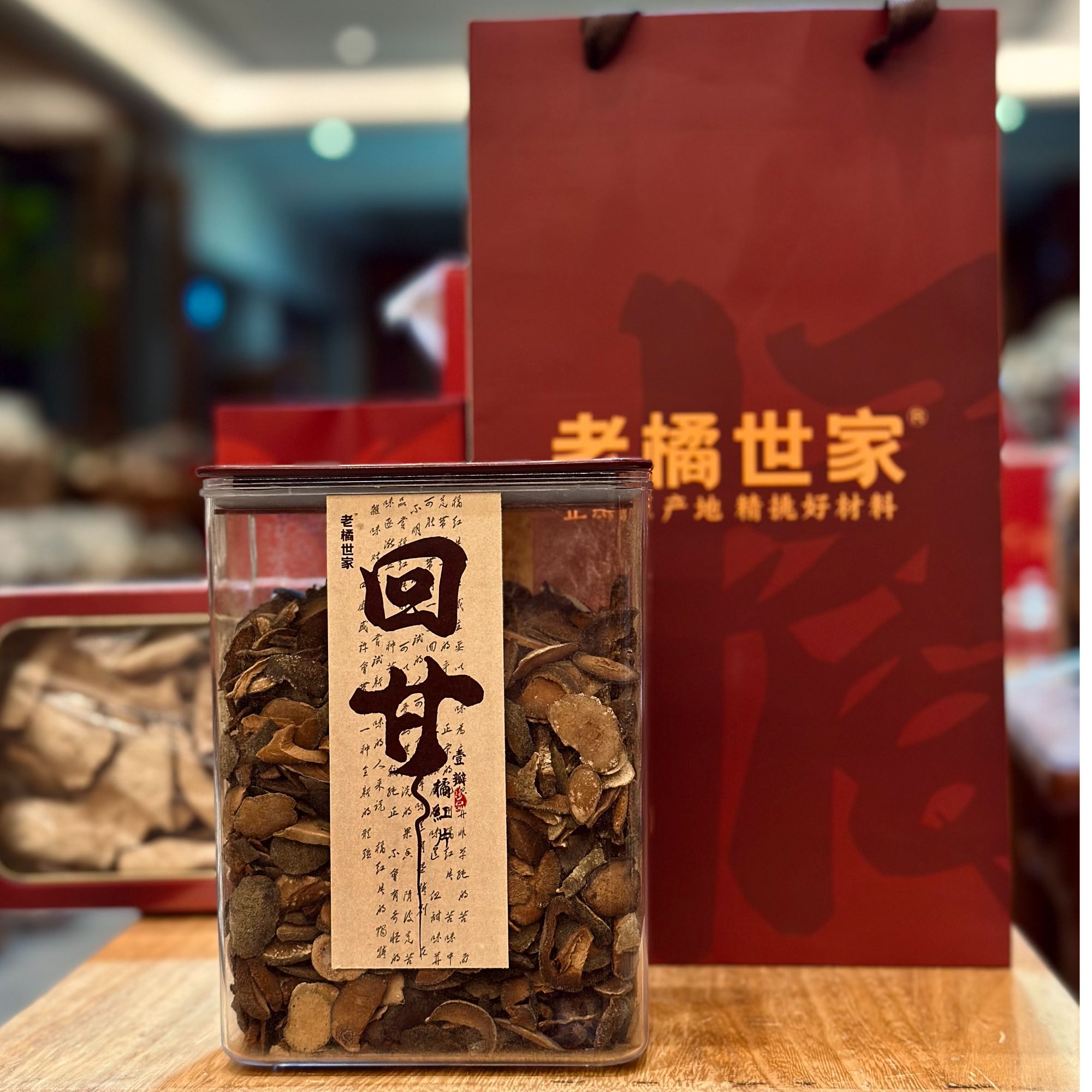 壹瓣化橘红-回甘 500克/盒