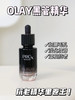 OLAY全新淡纹黑管精华露抗老抗皱修护保湿细毛孔紧致敏感肌30ml 商品缩略图3