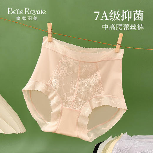 【99元3条，下单数量拍3！】皇家丽美7A级紫衫醇抑菌内裤冰丝轻薄中腰蕾丝裤无痕Q弹更舒适底裤DKM1390 商品图0