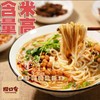 捞口令麻酱米线 精选生态米 爽滑Q弹 易入味 商品缩略图3