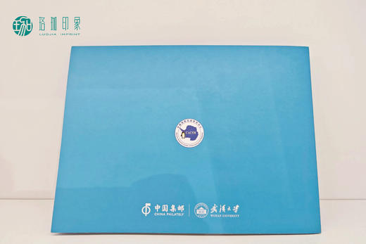 《南极也有一座珞珈山》纪念邮折 商品图6