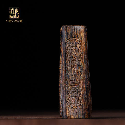 吉祥如意丨天然达拉干沉香雕件 沉水级 6.2克 SP6532 商品图0