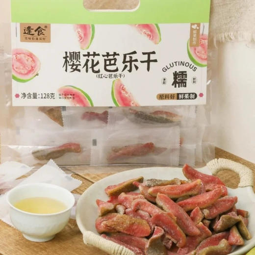 逢食樱花芭乐干128g 商品图0