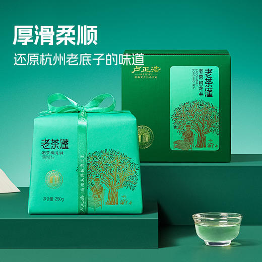 【老茶蓬老茶树】2026年新茶上市 卢正浩250克纸包明前特级龙井茶绿茶茶叶 商品图1
