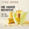 研食妈咪玉米须茶孕妇可以能喝的无糖冲泡饮品孕期养生茶 商品缩略图3