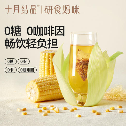 研食妈咪玉米须茶孕妇可以能喝的无糖冲泡饮品孕期养生茶 商品图3