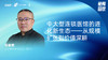 易振策｜中大型连锁医馆的进化新生态——从规模扩张到价值深耕 商品缩略图0