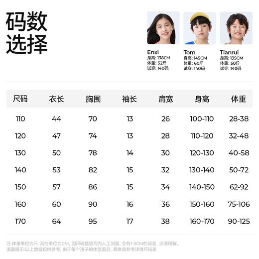 【户外露营短袖T恤】森林棠25夏款儿童高支长绒棉柔软亲肤轻薄短袖40322513 商品图5