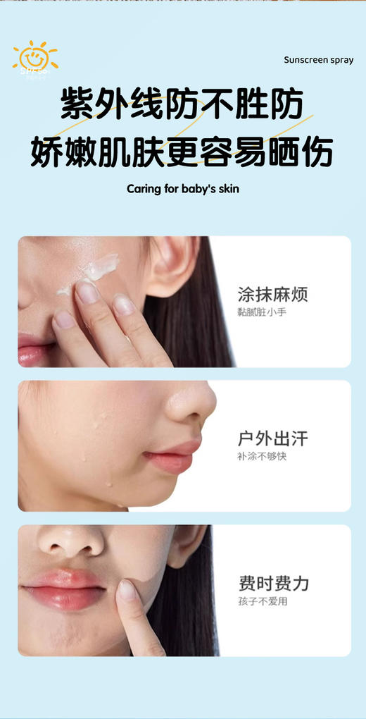 全民可用MAI*GOOLE美白舒缓防晒喷雾 商品图7