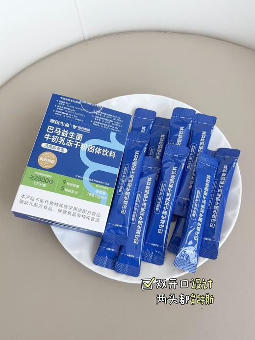 【清仓】药店同款国药巴马益生菌牛初乳冻干粉固体饮料 商品图3