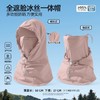 【男女同款 面罩帽子一体】夏季防晒面罩帽子遮阳帽女冰丝透气围脖开车面巾护颈 商品缩略图4