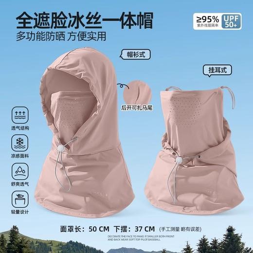 【男女同款 面罩帽子一体】夏季防晒面罩帽子遮阳帽女冰丝透气围脖开车面巾护颈 商品图4
