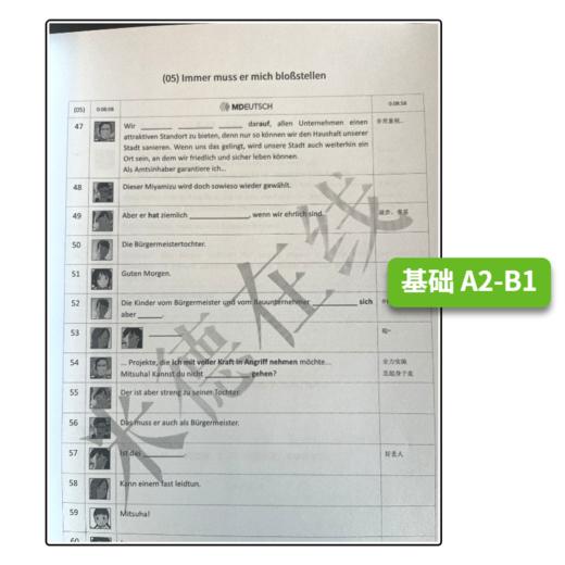 看电影学德语系列丨《你的名字》德语版台词本 商品图4