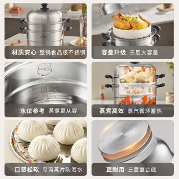 九阳（Joyoung）蒸锅不锈钢三层大容量蒸锅复合底汤锅家用蒸馒头包子高拱盖 26cm /厨具 /烹饪锅具 /蒸锅 商品图8