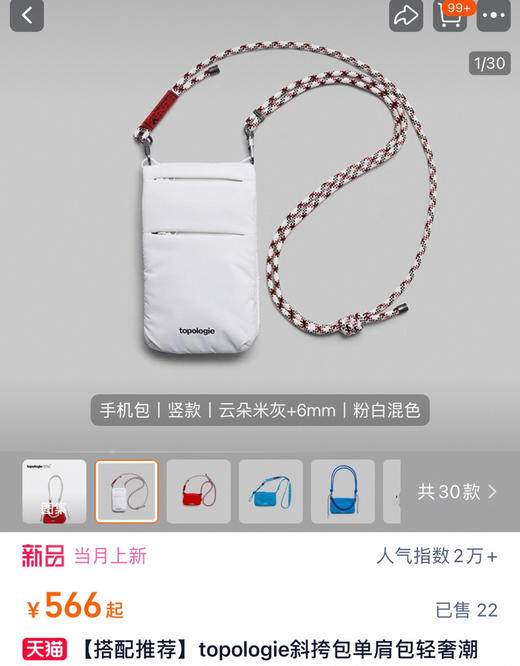 原单Topologie 多功能手机包 商品图8
