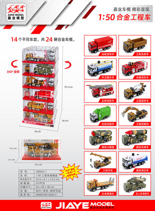 嘉业1：32合金车模一架子车模带旋转台收银台爆款车模 商品图2