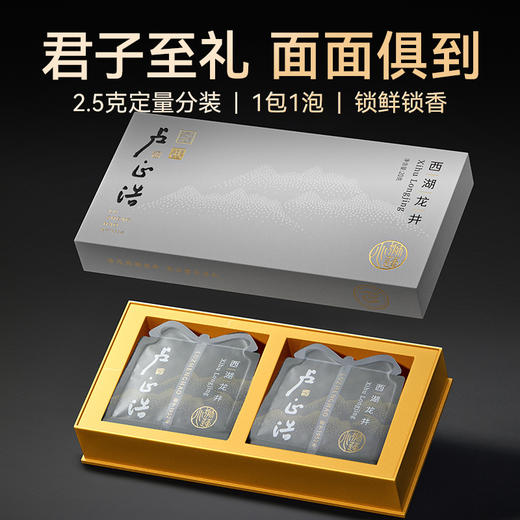 2026年新茶上市【狮莲心礼盒】卢正浩狮莲心明前精品西湖龙井20克礼盒绿茶 商品图3