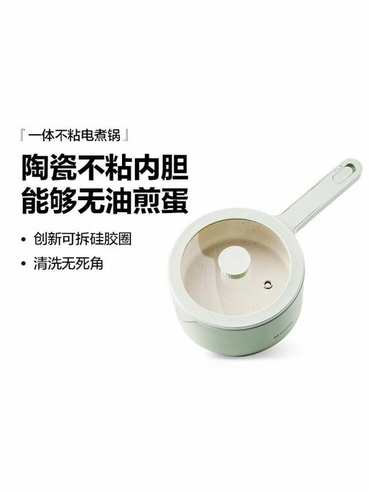 【迷你电煮锅】mokkom磨客电煮锅多功能家用宿舍陶瓷不粘锅一人小锅煮面锅小电锅 商品图0