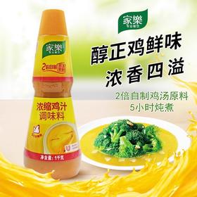 家乐鸡汁1kg浓缩鸡汁调味料