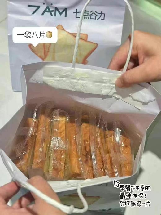 【七点谷力吐司】0防腐剂添加，甄选健康配料，每一口都是大自然的馈赠，进口黄油更添风味，松软可口，奶香味十足‼️ 商品图2