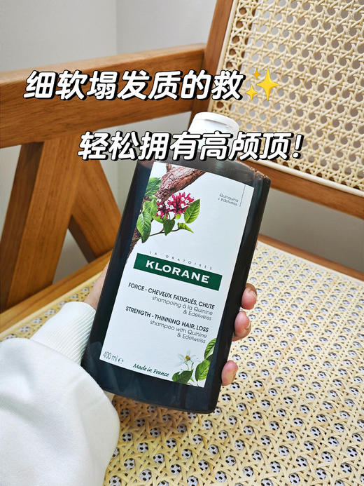 法国康如金鸡纳防脱洗发水固发密法防断发400ml 商品图3