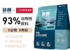 鲜朗猫干粮鲜肉烘培 商品缩略图1