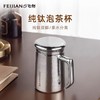 飞剑云动/420ML真空保温杯办公杯带手柄高档双层钛泡茶水杯 商品缩略图0
