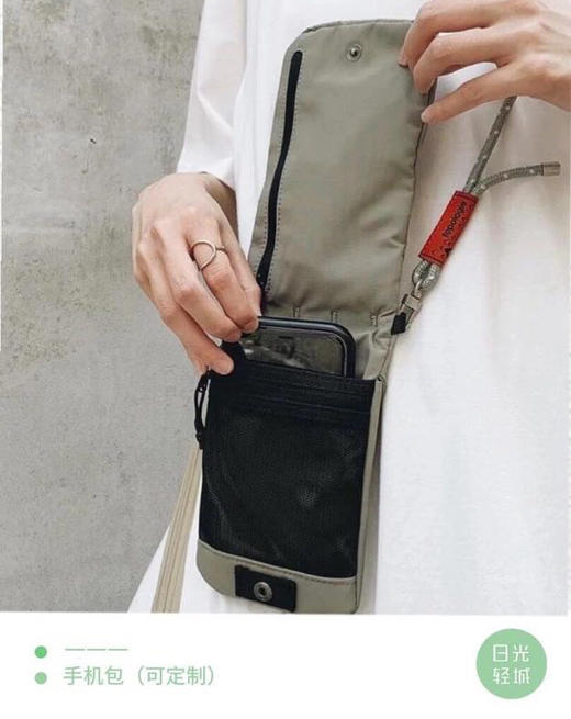 原单Topologie 多功能手机包 商品图1