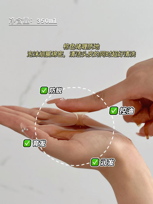 BIOCASTLE防脱润养土耳其科技配方主打8倍防脱促进生发 商品图12