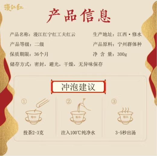 漫江红有机红茶 宁红茶 有机工夫红茶江西特产口粮茶  送长辈 红云茶叶 300g 宁红工夫-漫江红云 商品图3