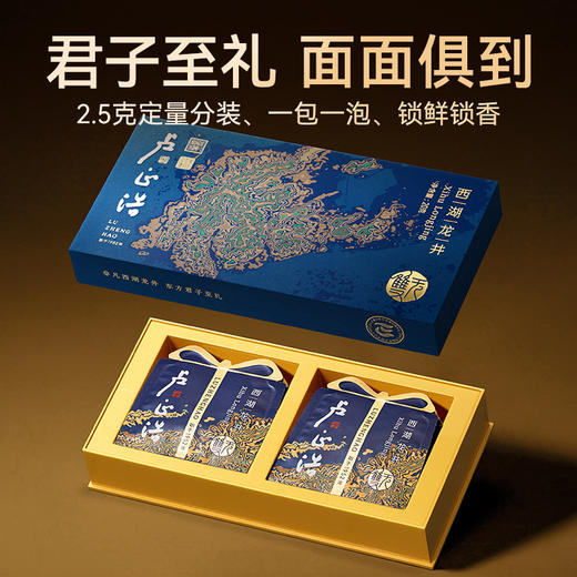 2026年新茶上市【无双礼盒】卢正浩无双明前头采精品级西湖龙井绿茶茶叶礼盒装20克绿茶茶叶 商品图4