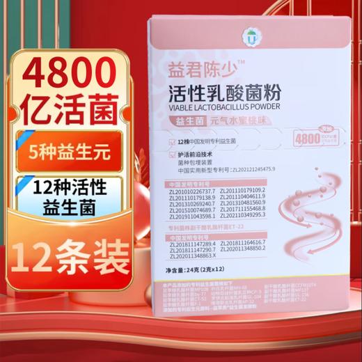³近效清仓【NC代工厂益生菌】敏敏&肠道&儿童&睡眠&肠胃各司其职菌 12袋/盒 保质期到26年3月XN03-CRMM-YSY 商品图2