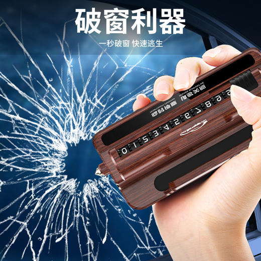 防盗报警汽车安全锤车用三合一多功能车载手机支架临时停车号码牌 商品图1
