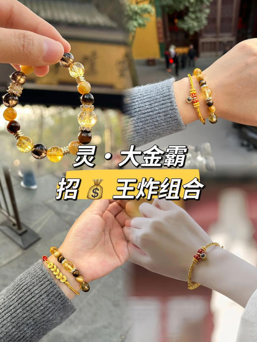 一手富贵招财金霸天然黄水晶手串 商品图9