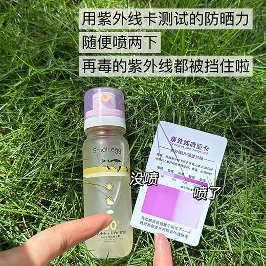 【可带上飞机】【small egg防晒喷雾+素颜喷雾】 水雾细腻，喷在身上后感觉冰凉凉的 降温又防晒 商品图4