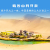 五一7天【西北环线 立减100元】网红东台吉乃尔湖·水上雅丹-翡翠湖-敦煌-莫高窟-张掖丹霞-青海湖-茶卡盐湖 商品缩略图4
