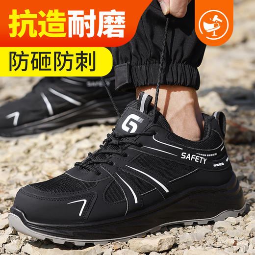 新品春季款实心底劳保鞋钢头防砸防刺穿工作耐磨舒适透气 商品图4