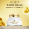 【1F】欧舒丹乳木果腊菊味身体精华霜 200ml 商品缩略图0