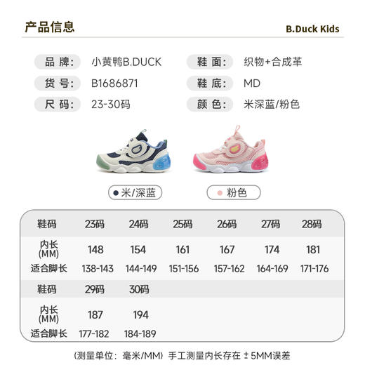 B.Duck小黄鸭童鞋夏季儿童运动鞋23-30 B1686871 商品图2